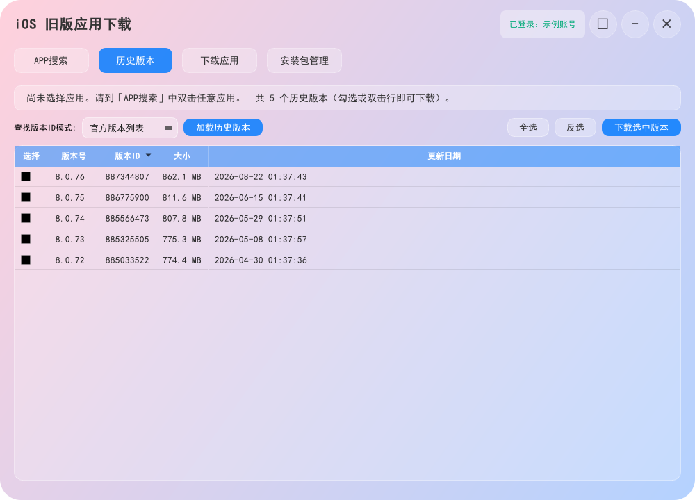 历史版本